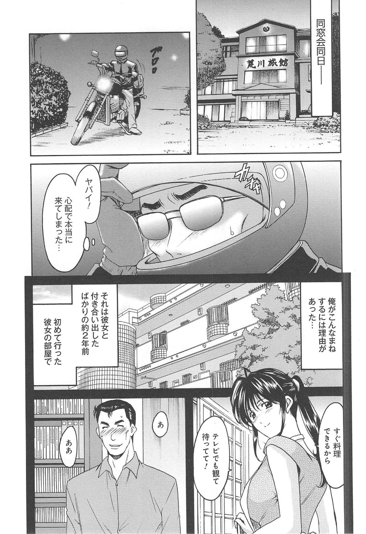hitokai_197