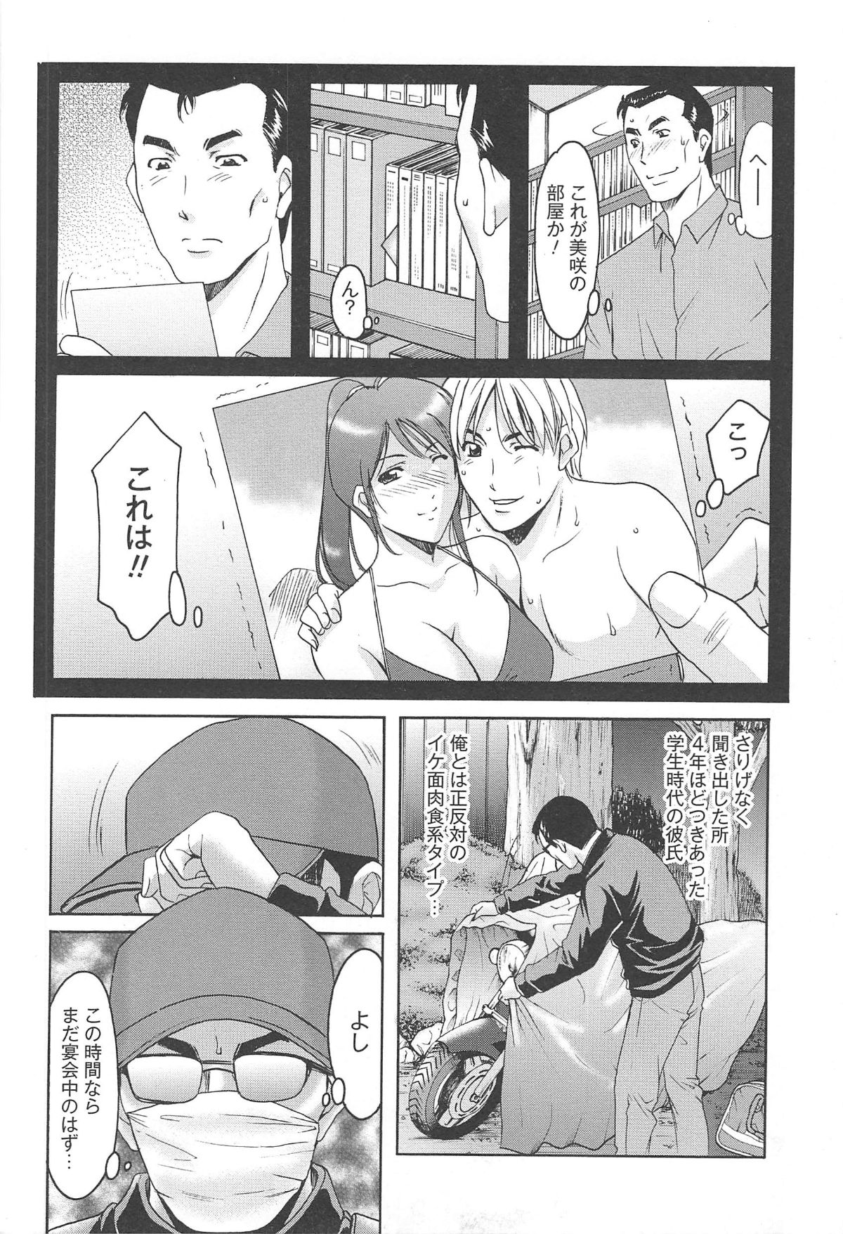 hitokai_198