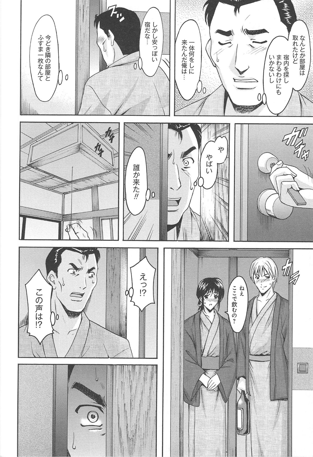 hitokai_202
