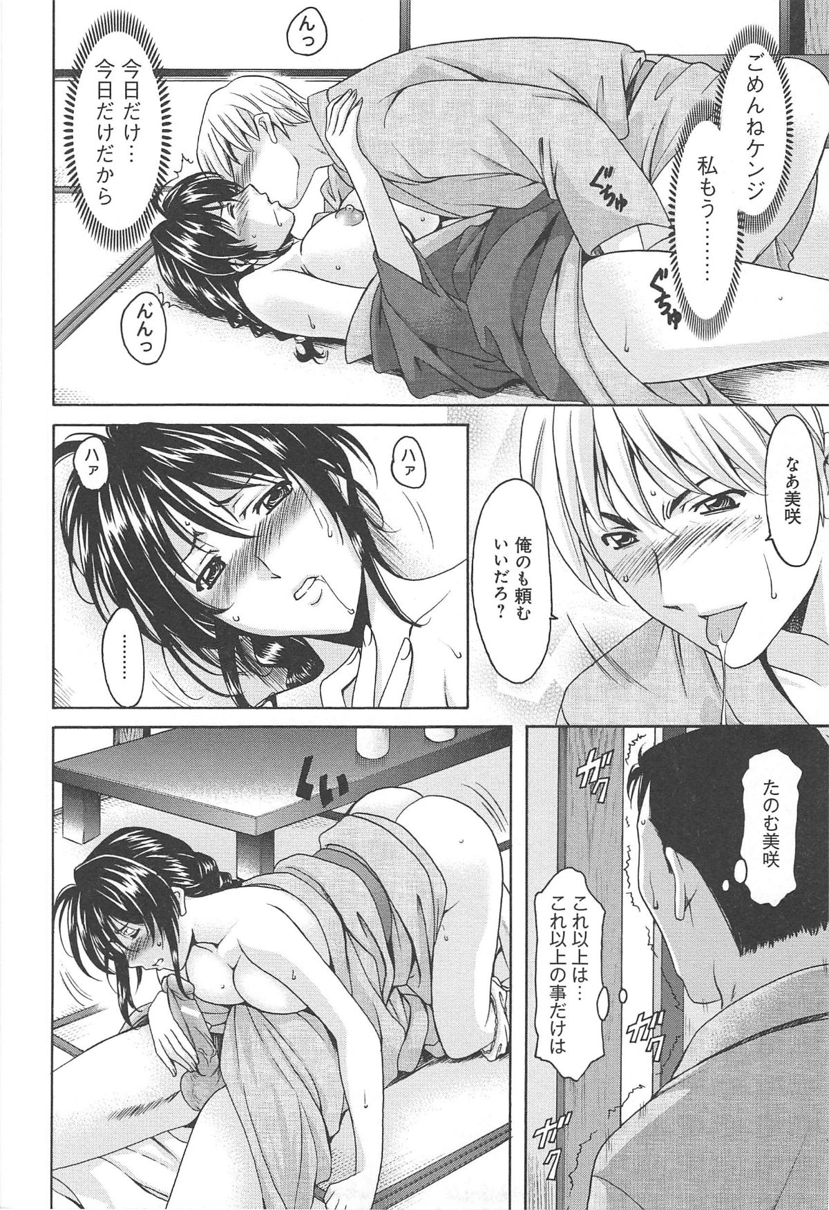 hitokai_206