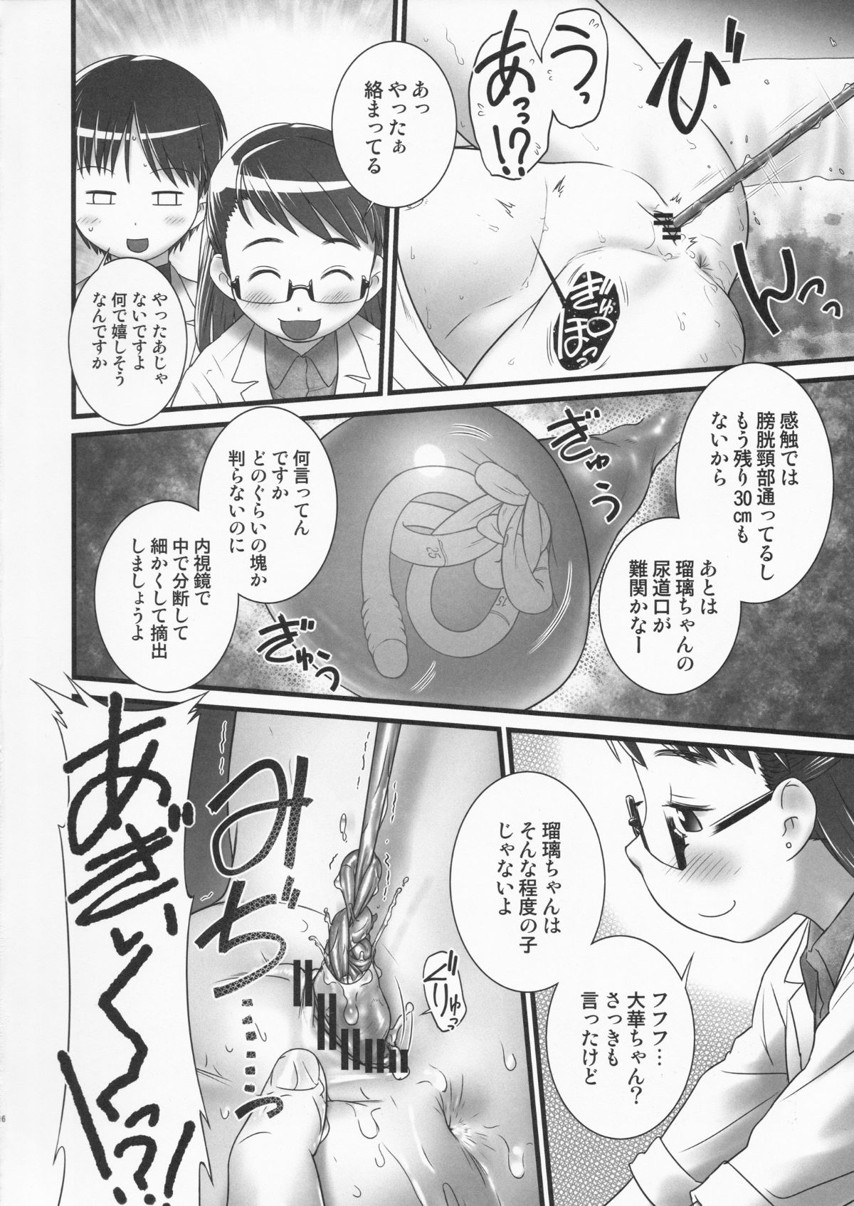 ScanImage018(1)