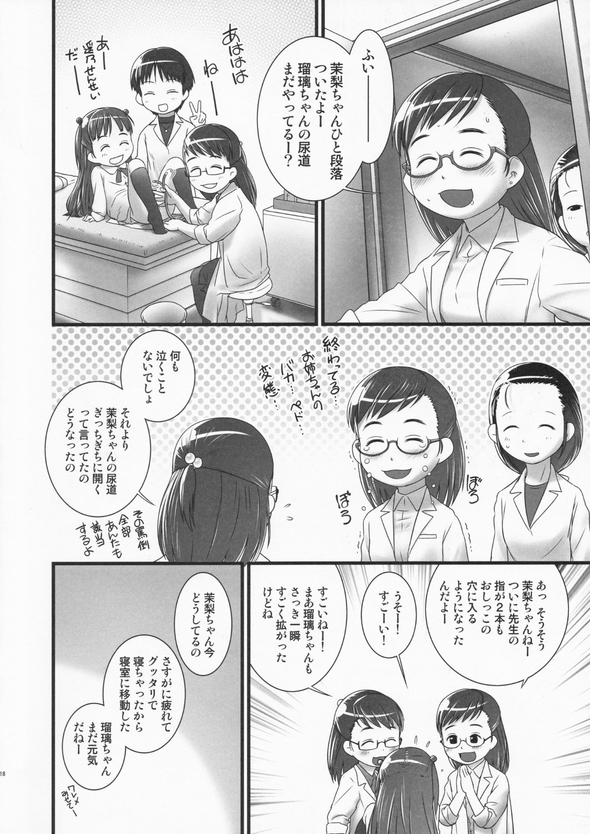 ScanImage020(1)
