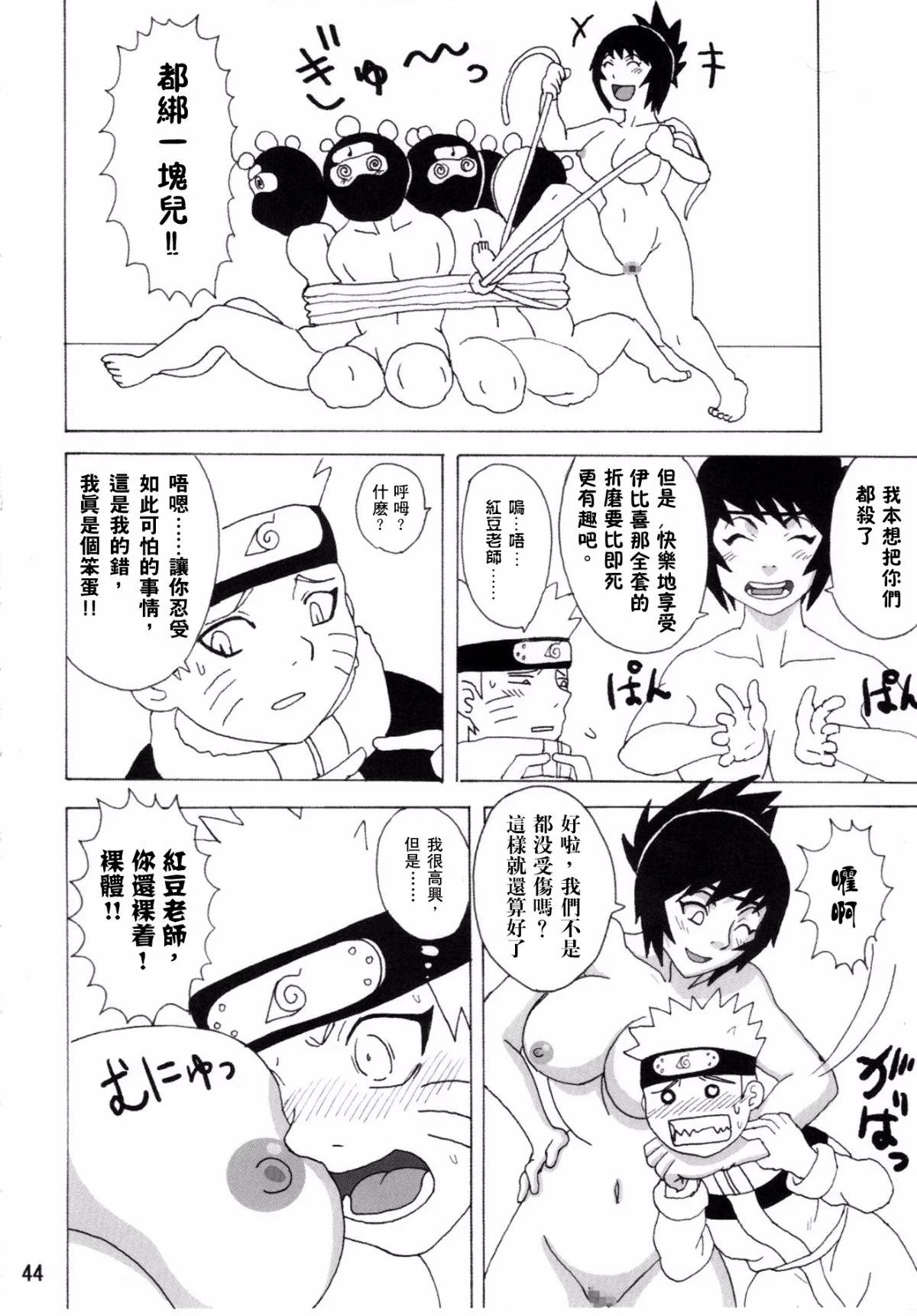 44