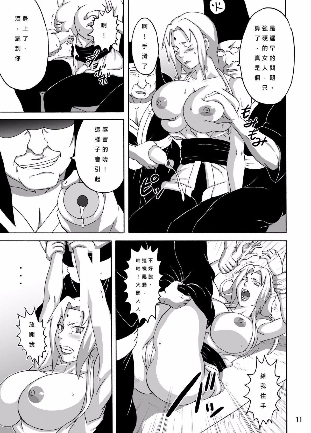 11