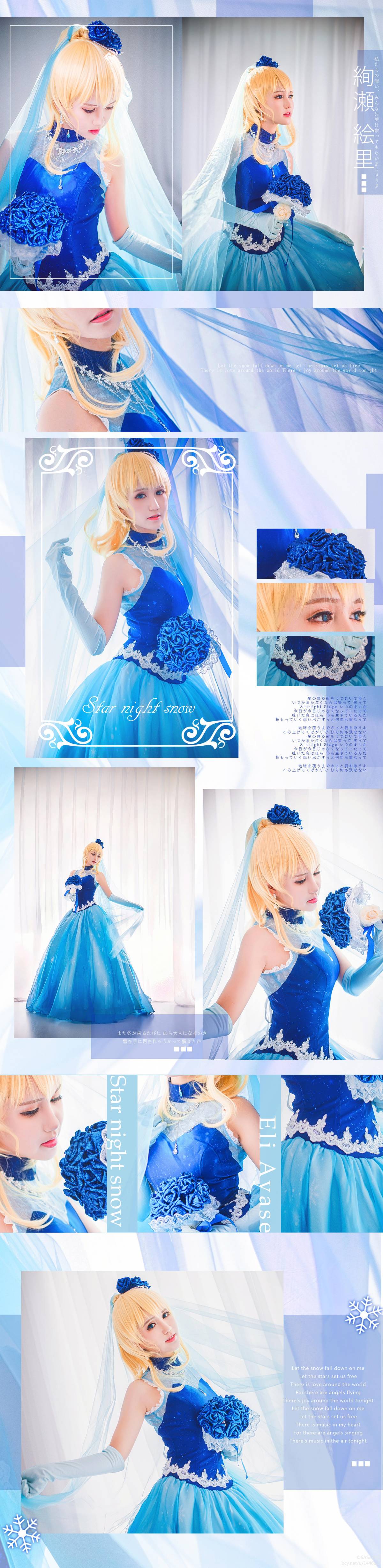LOVELIVE七彩系列-雪の公主 (1)