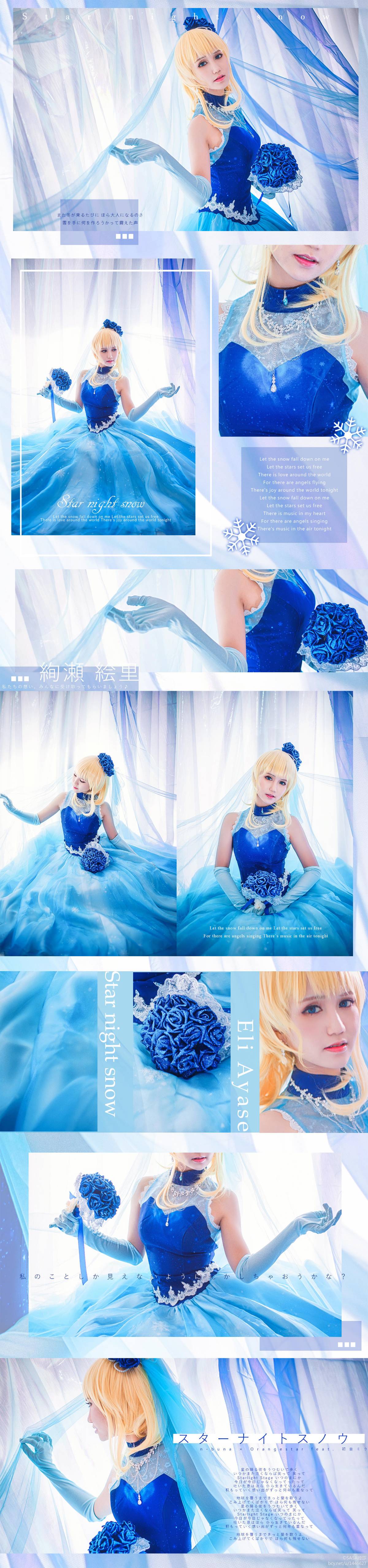 LOVELIVE七彩系列-雪の公主 (3)