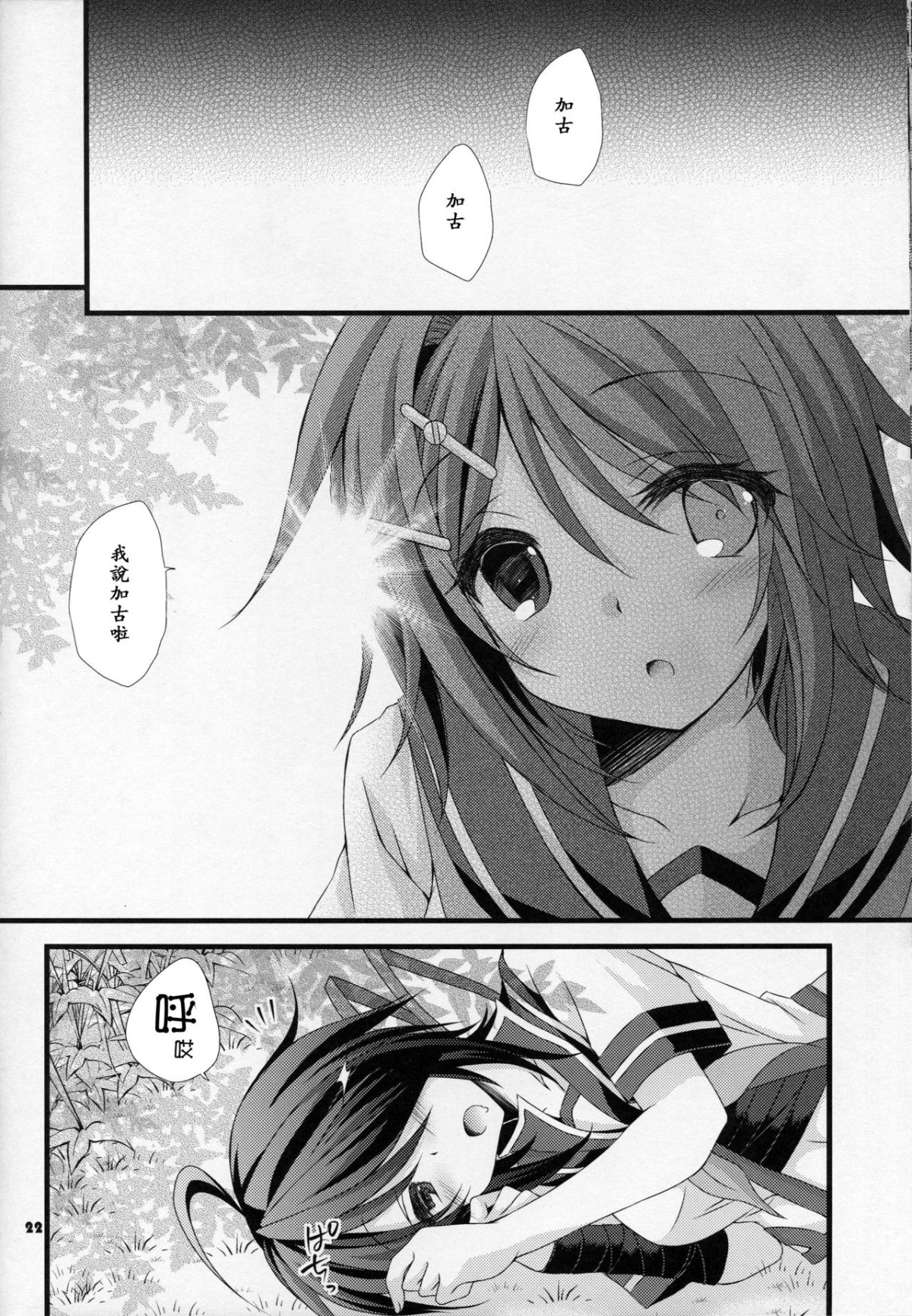 23