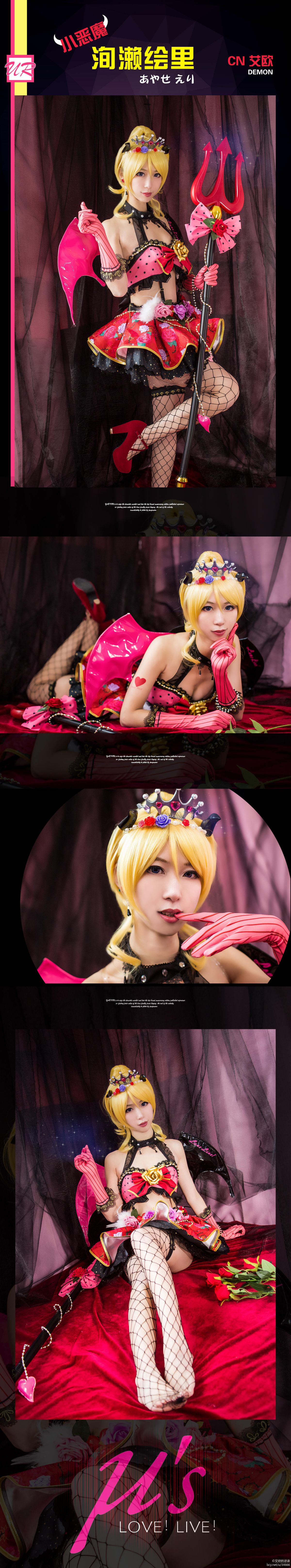小恶魔觉醒-绚濑绘里 (3)