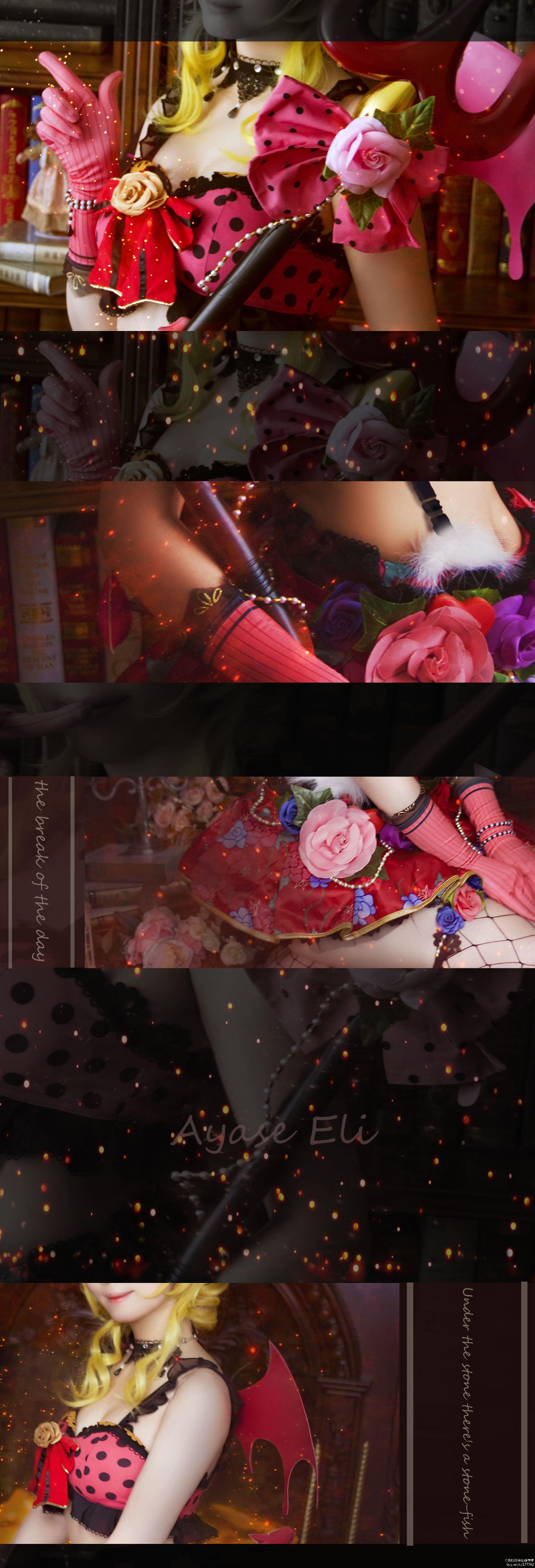 ――绚濑绘里.小恶魔―― (4)