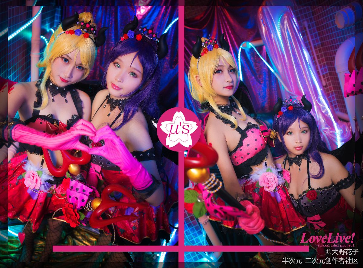 ☆Love Live!绘小恶魔觉醒☆ (5)