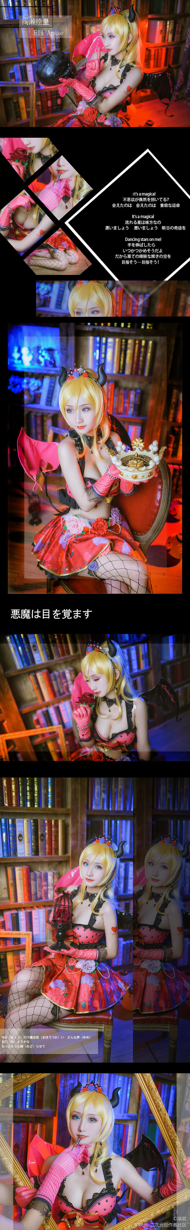 LoveLive 小恶魔觉醒 (1)