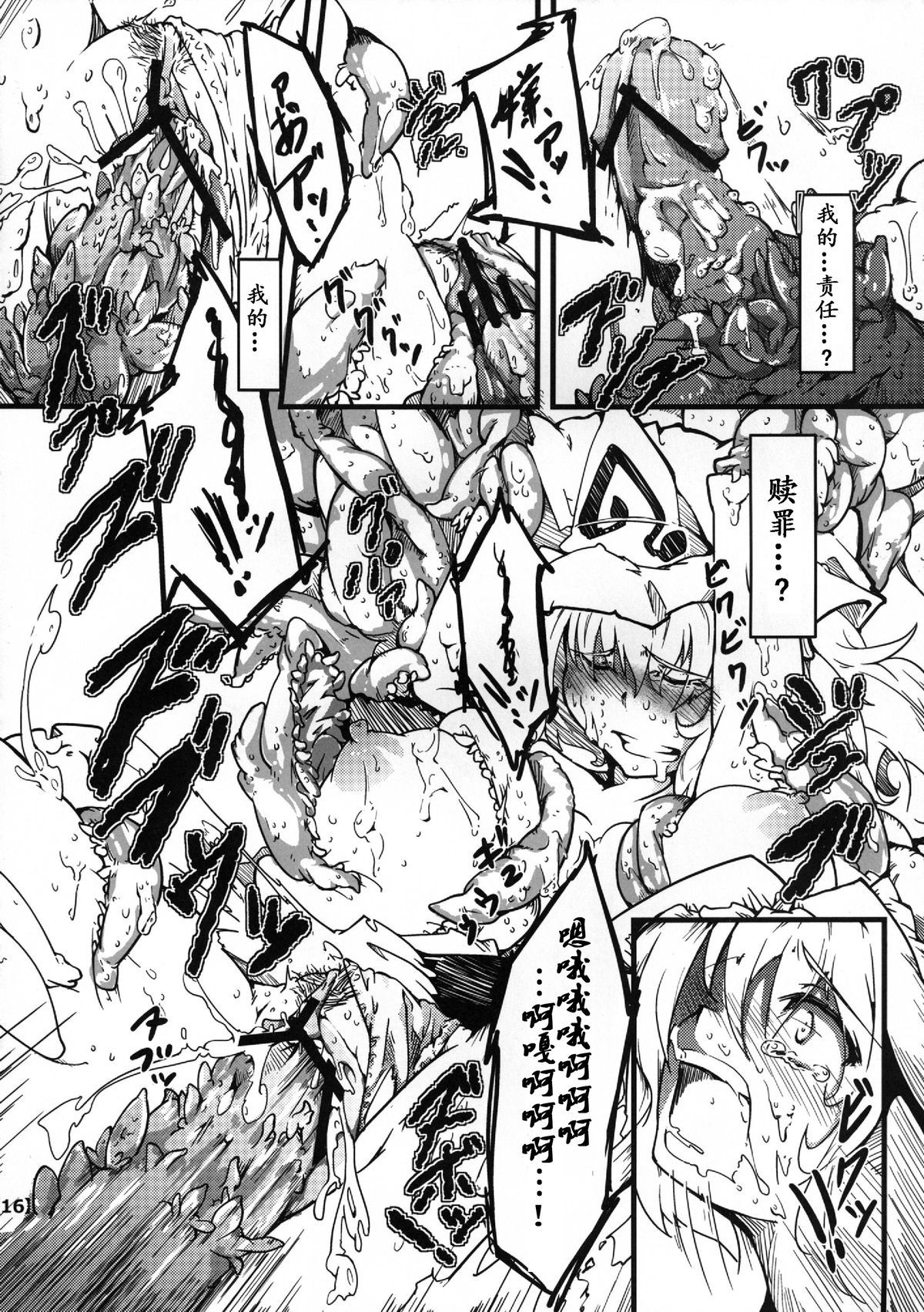 16