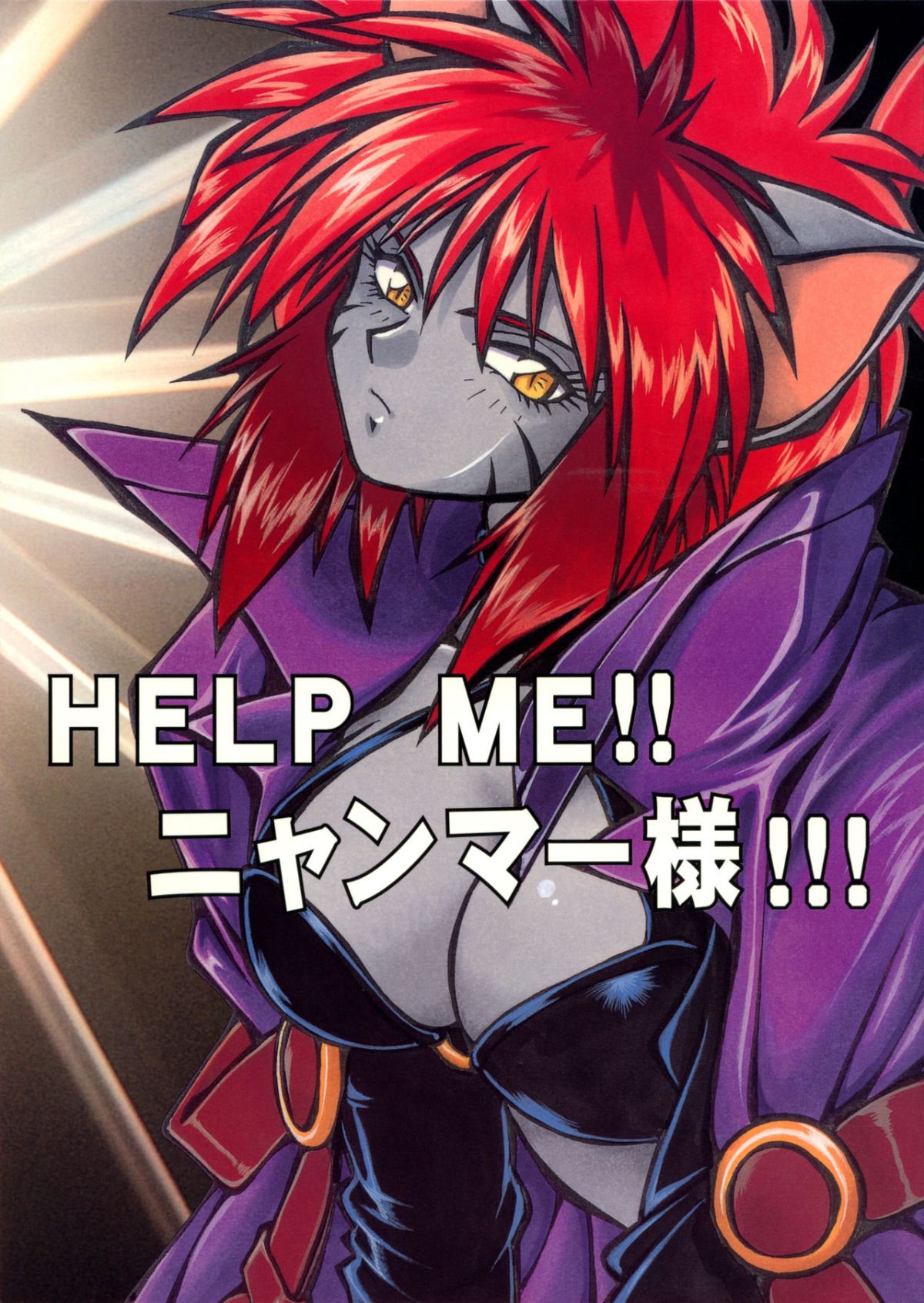 HelpMe1_01
