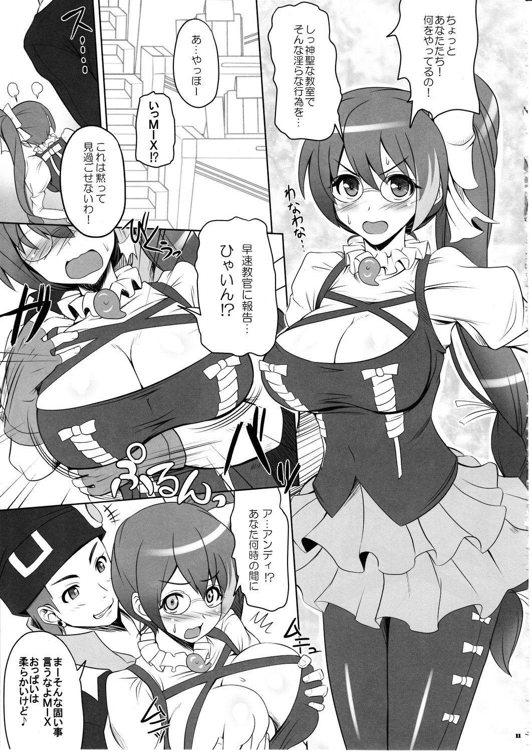 12