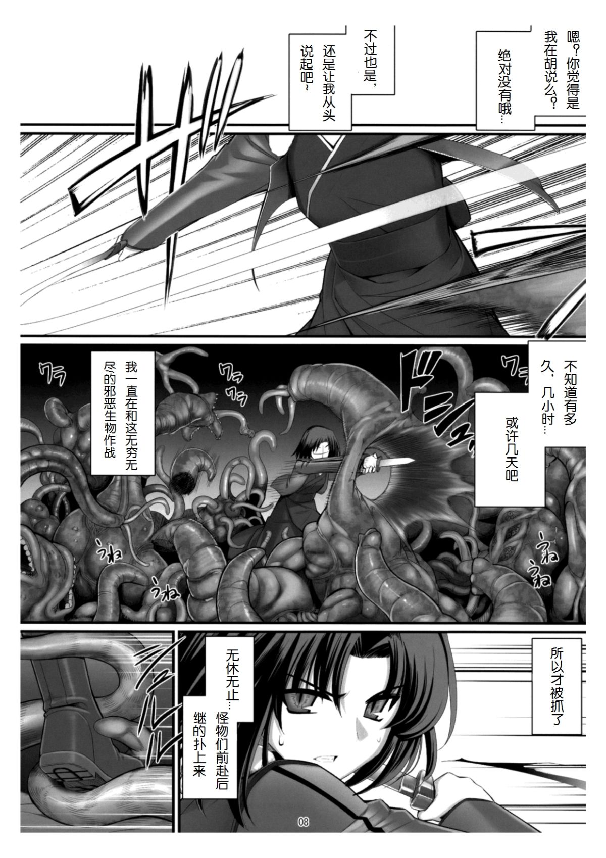 07_Page_7