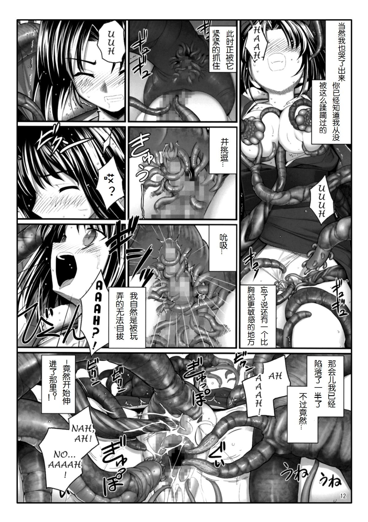 11_Page_11