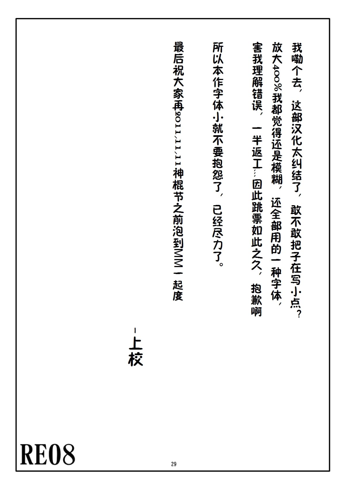 28_Page_28