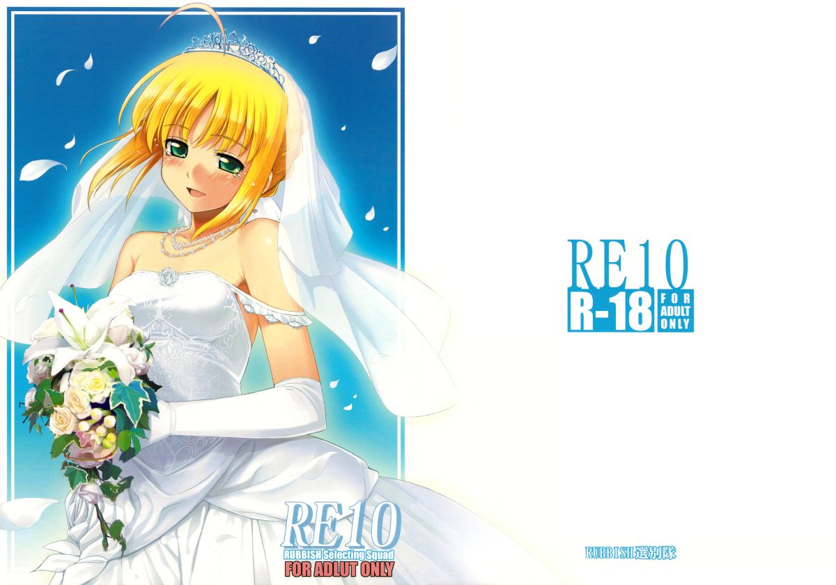 re10_00