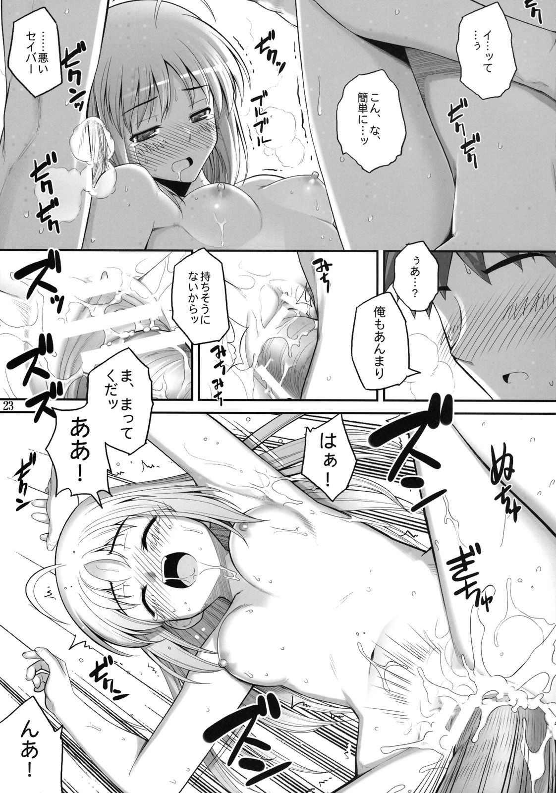 re10_23