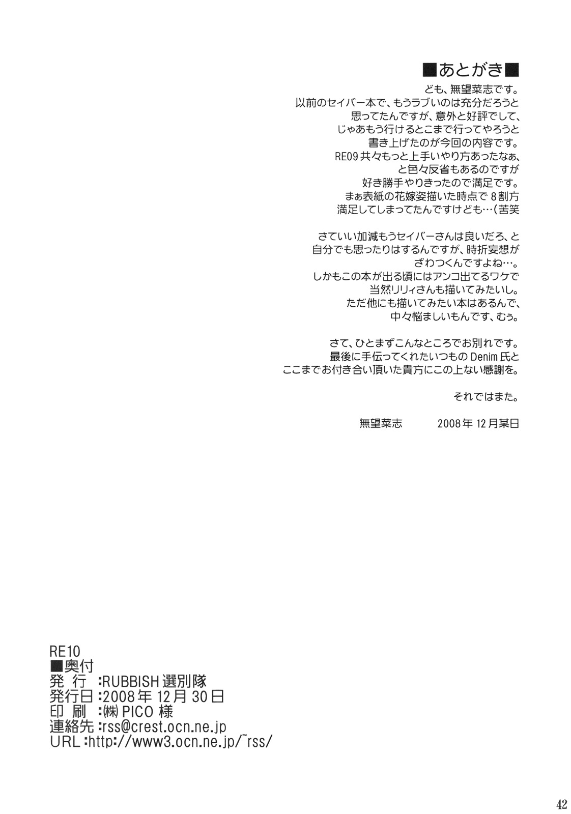 re10_42