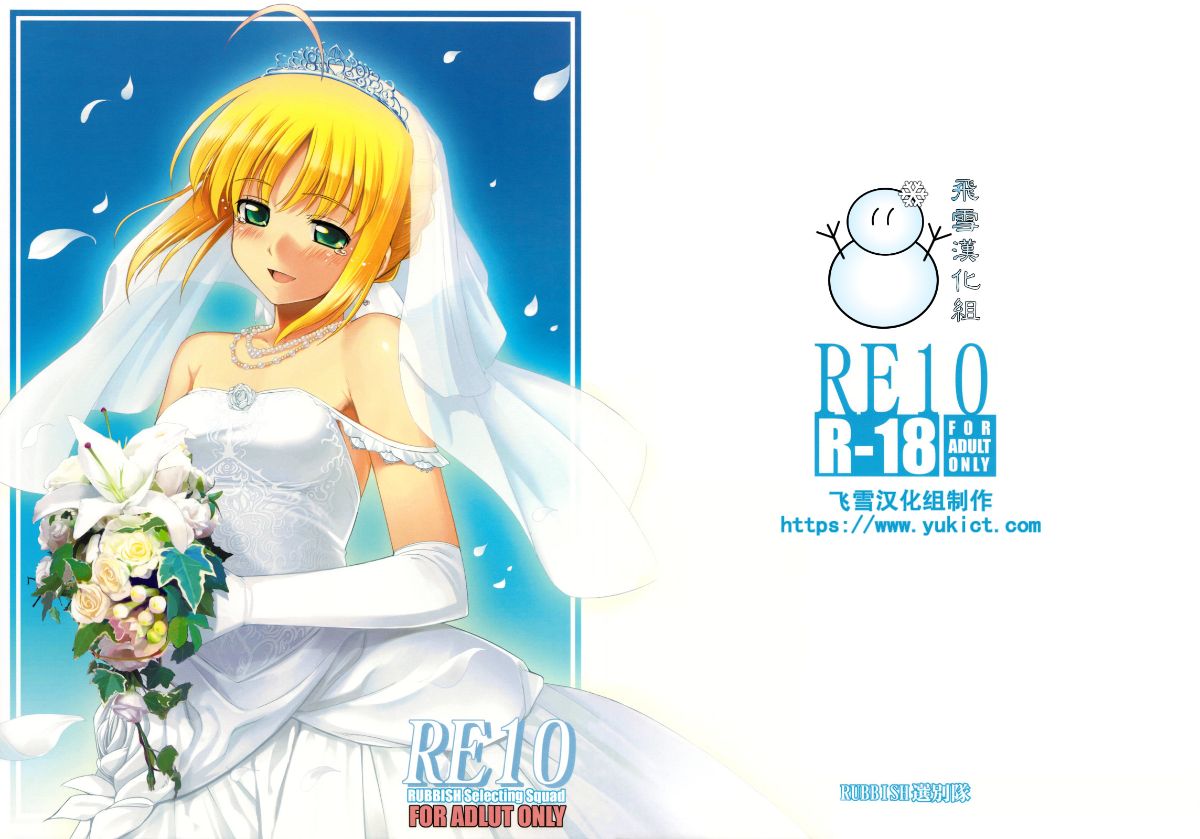 yukict_re10_00