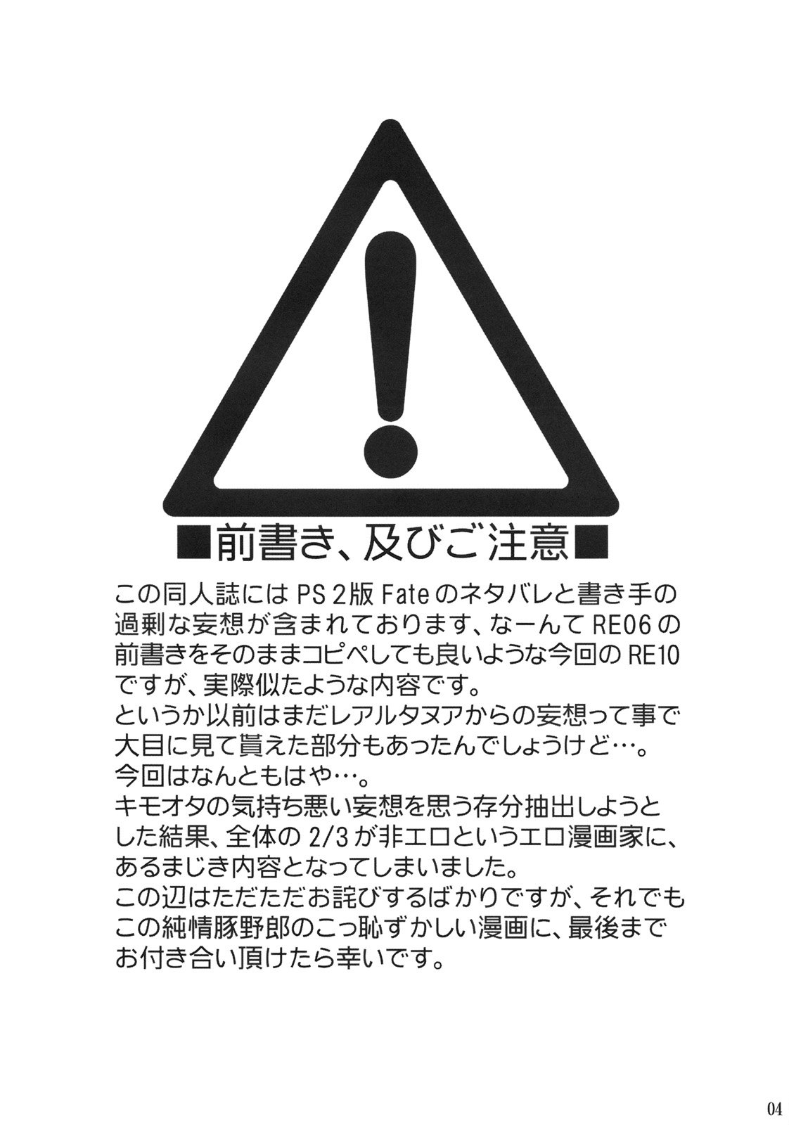 yukict_re10_04