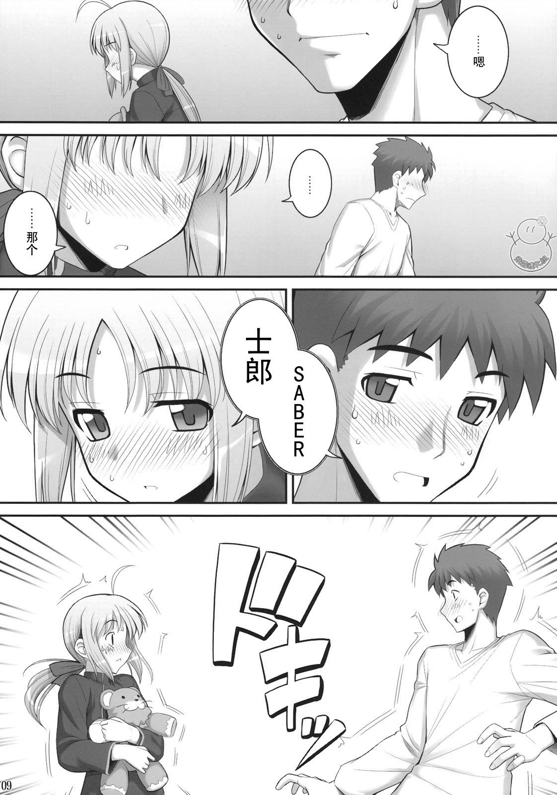 yukict_re10_09