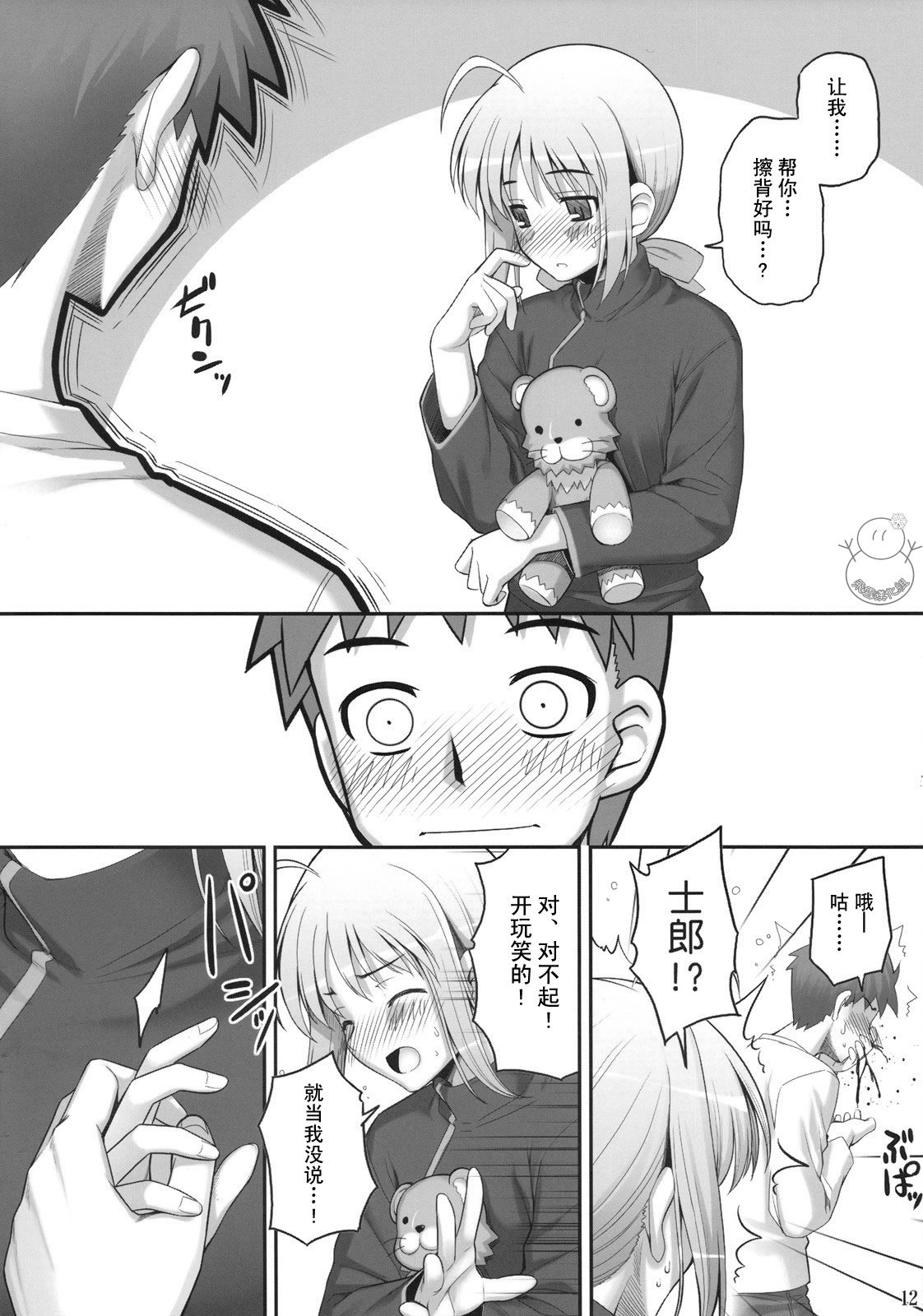 yukict_re10_12