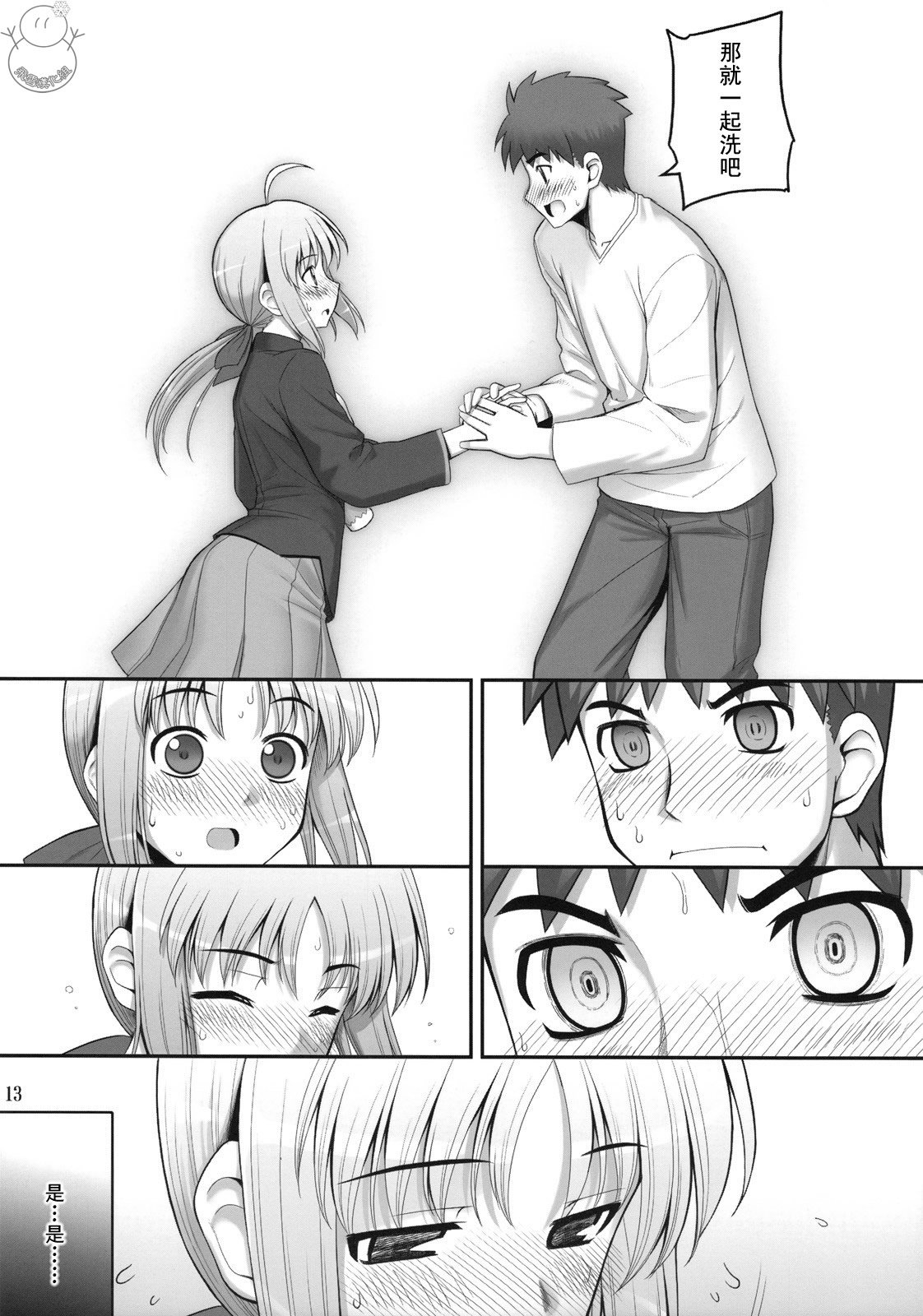 yukict_re10_13