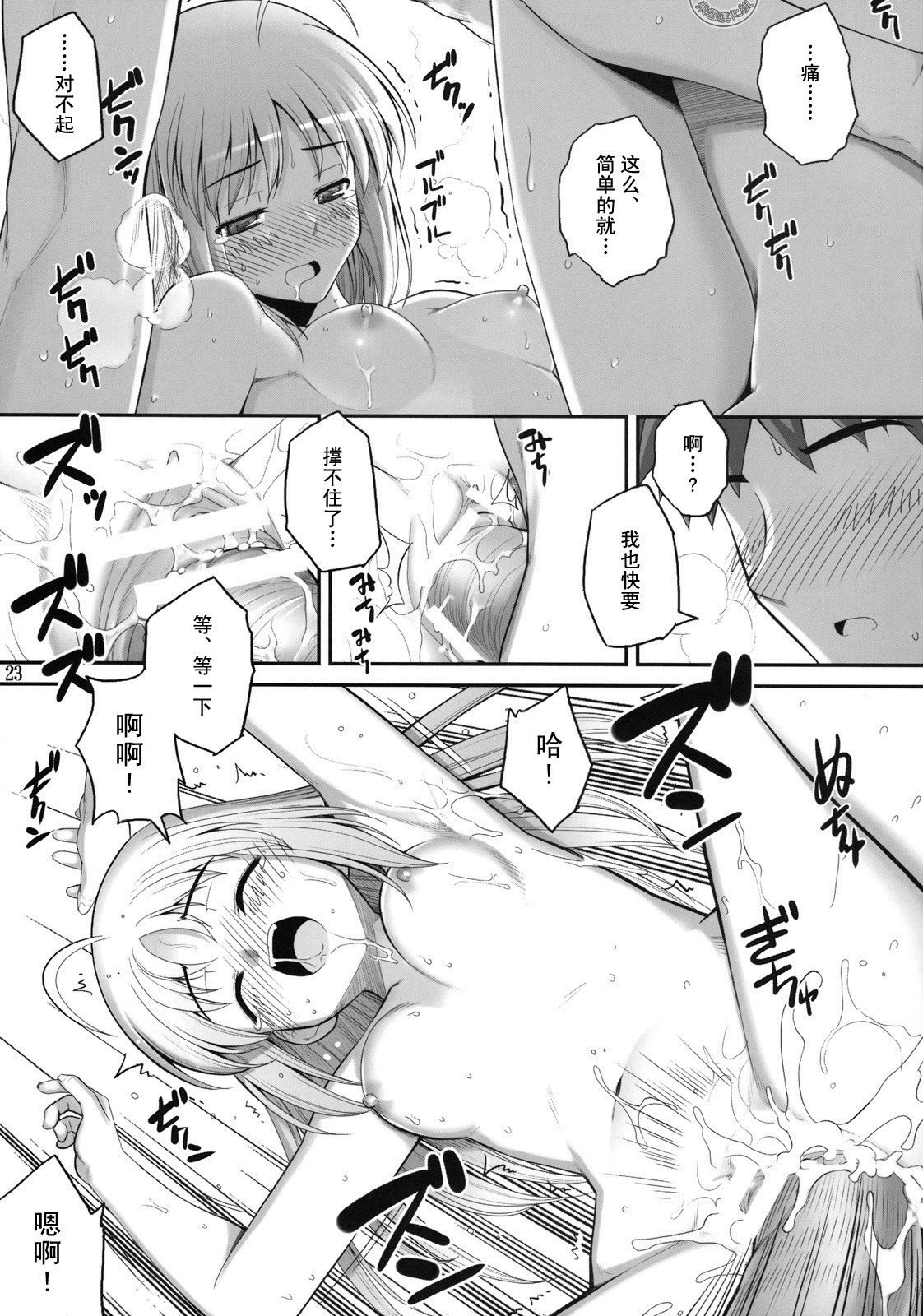 yukict_re10_23