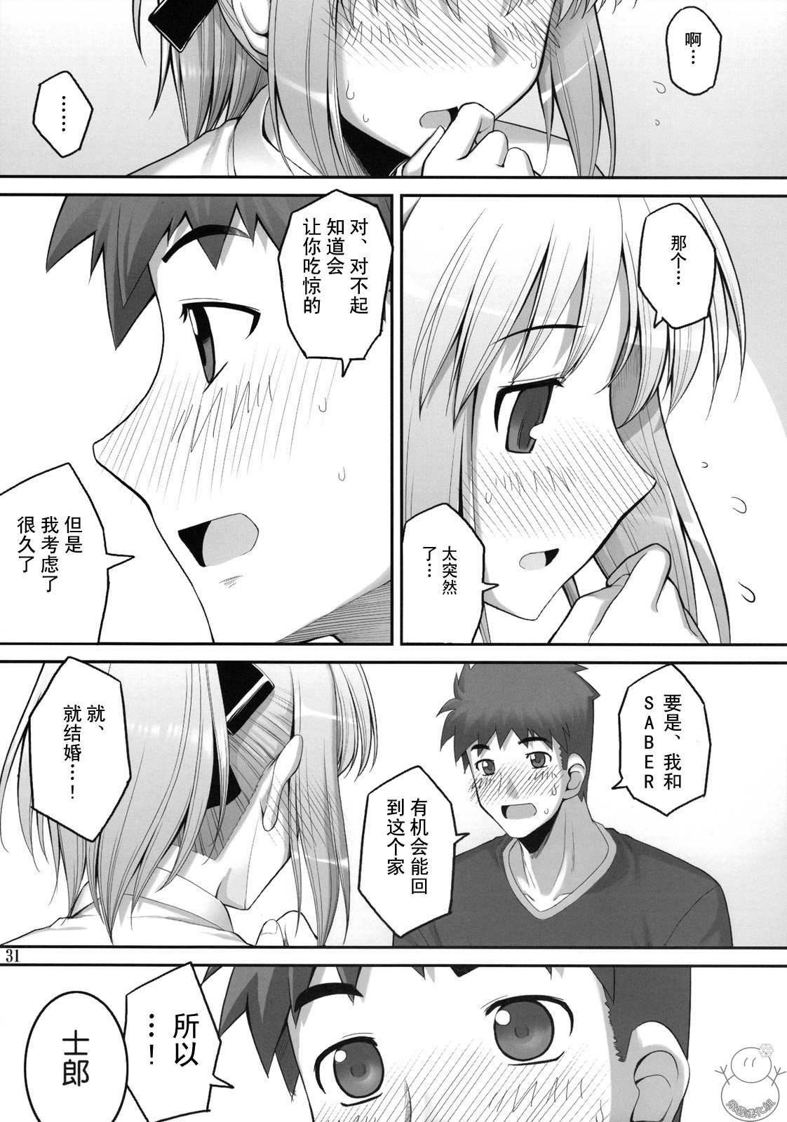 yukict_re10_31