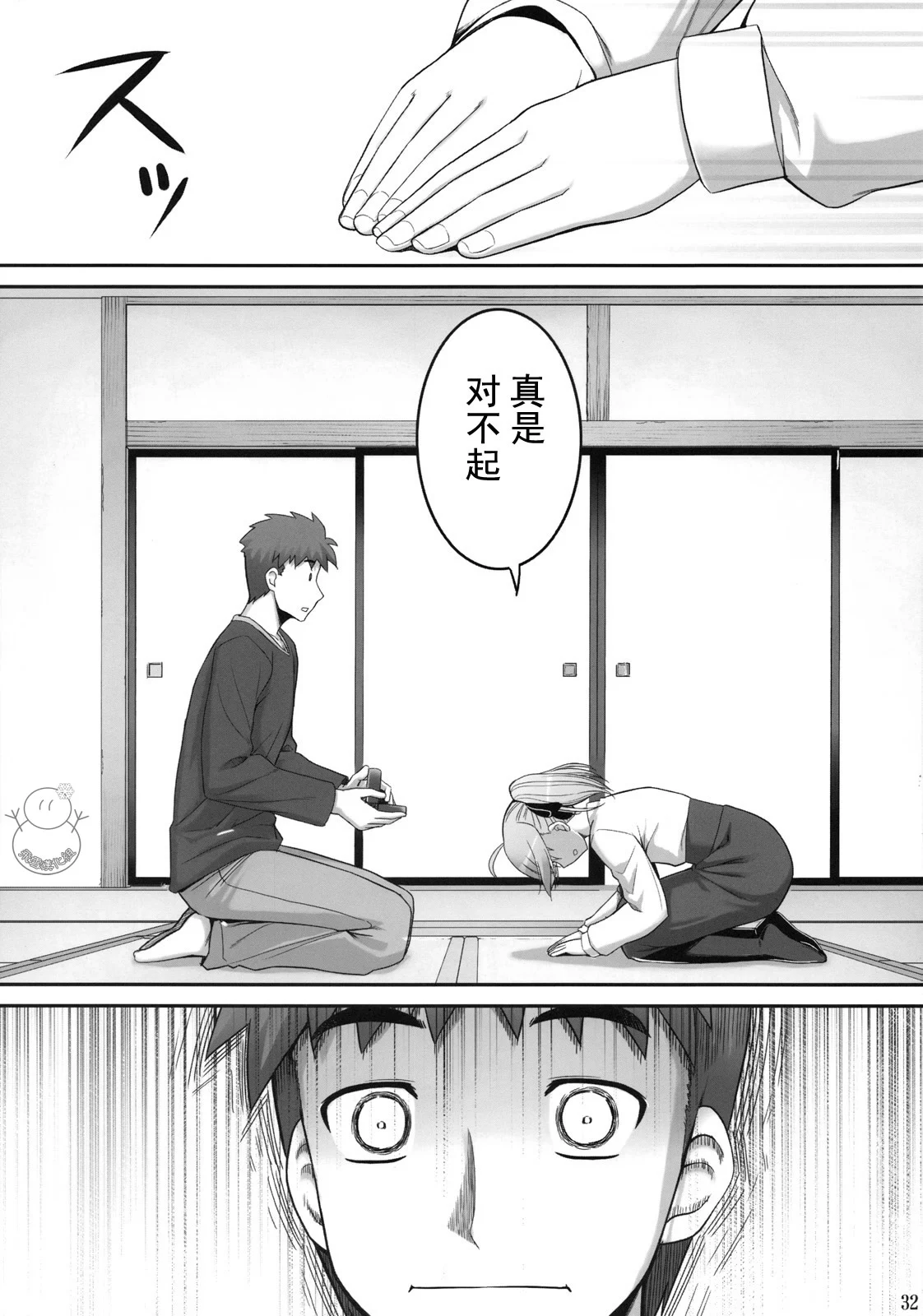 yukict_re10_32