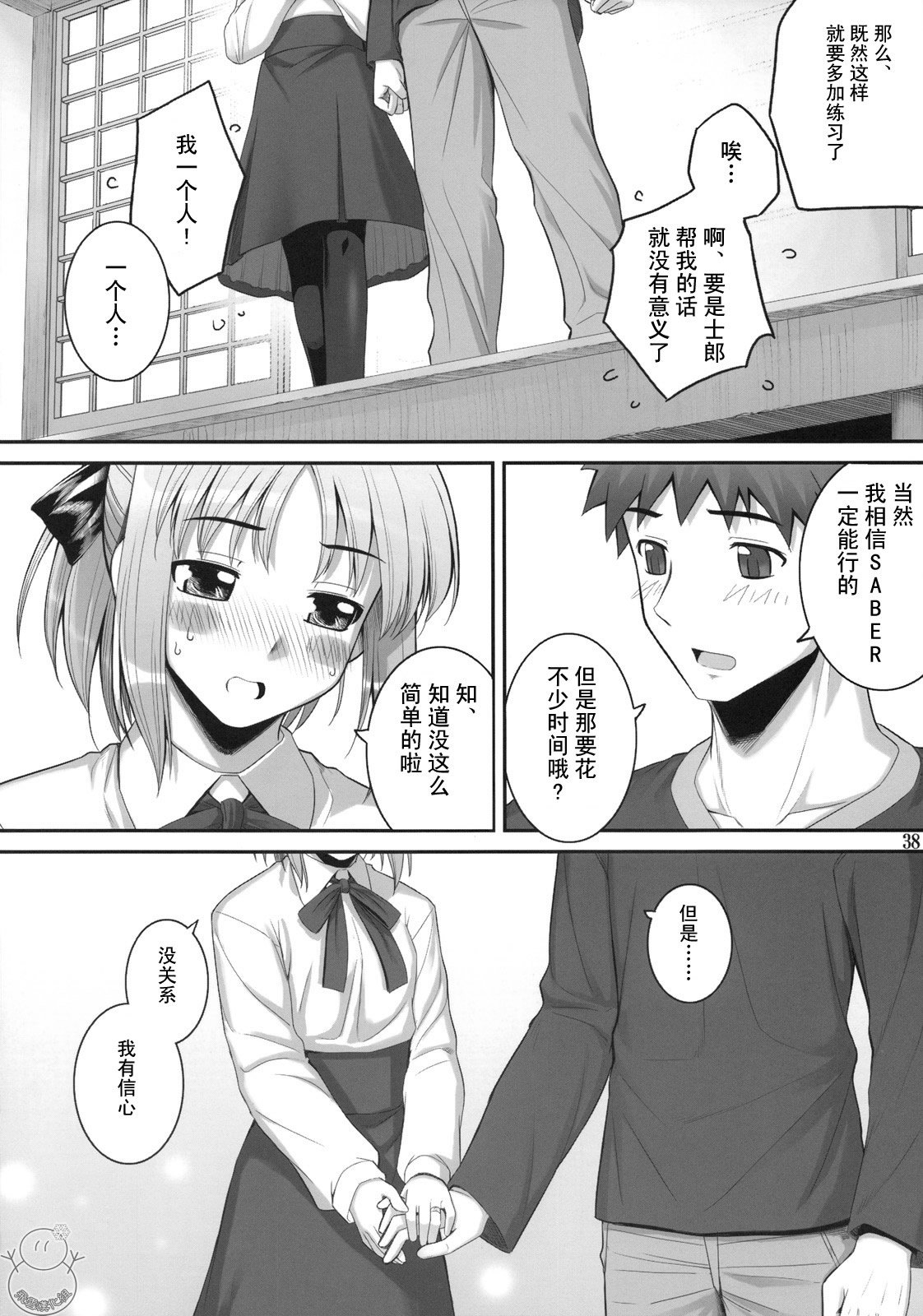 yukict_re10_38