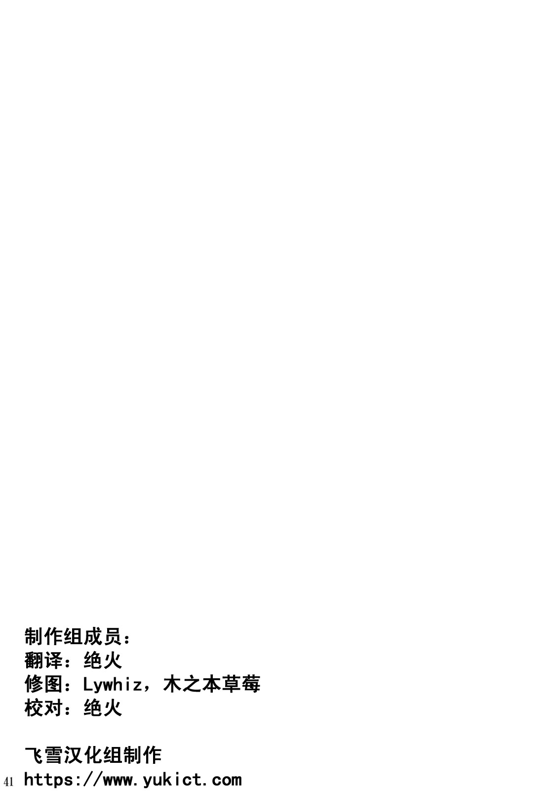 yukict_re10_41