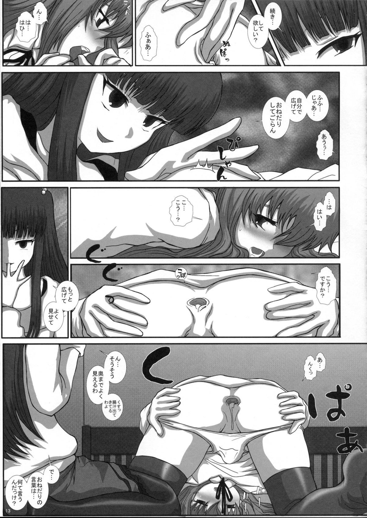 12