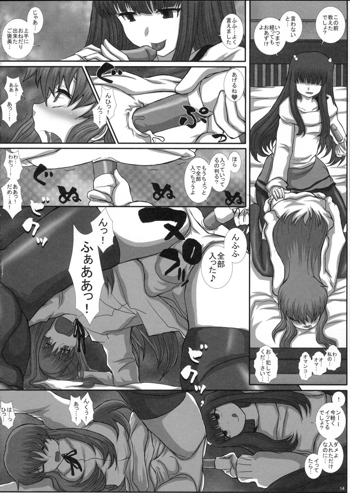 13