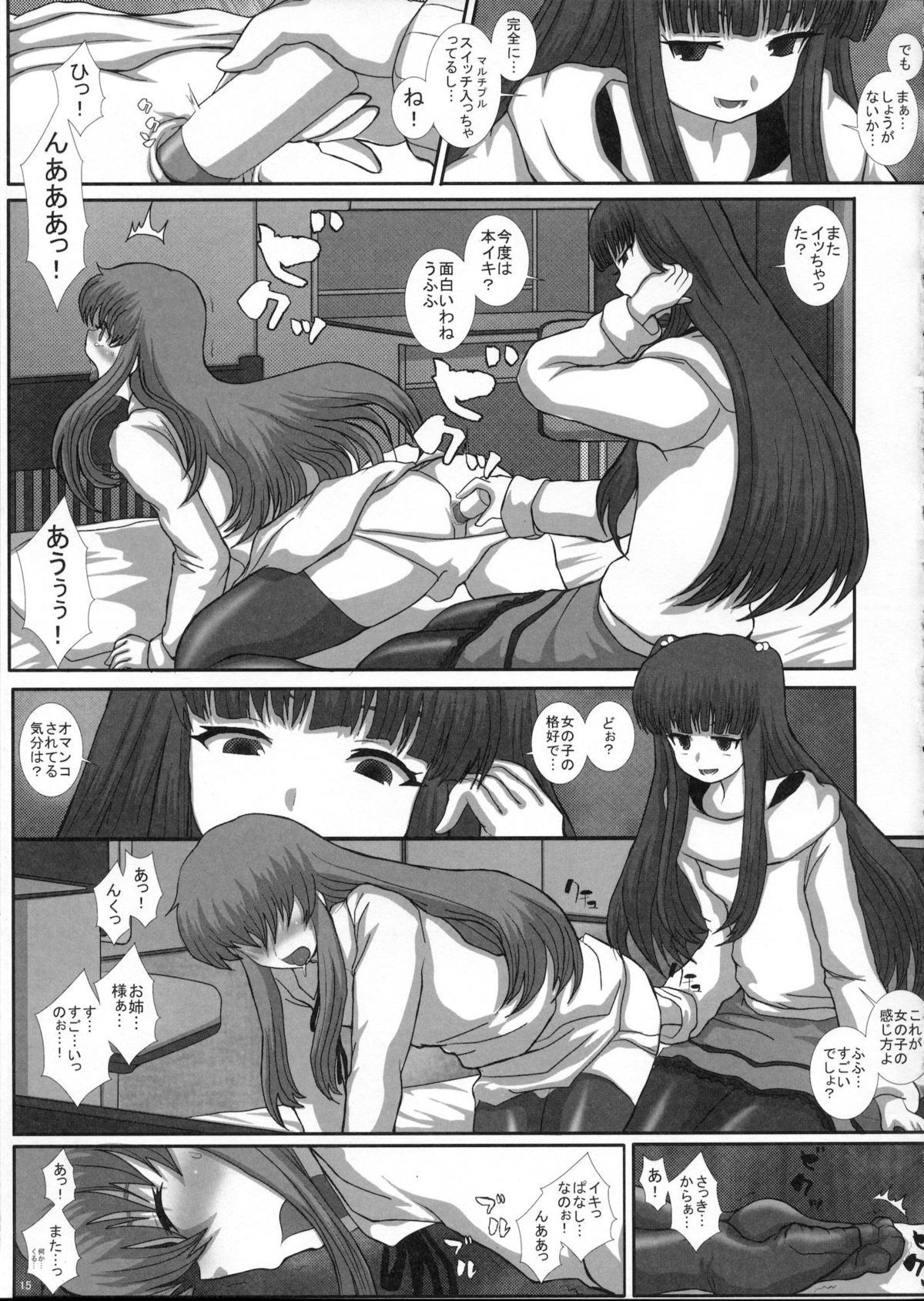 14