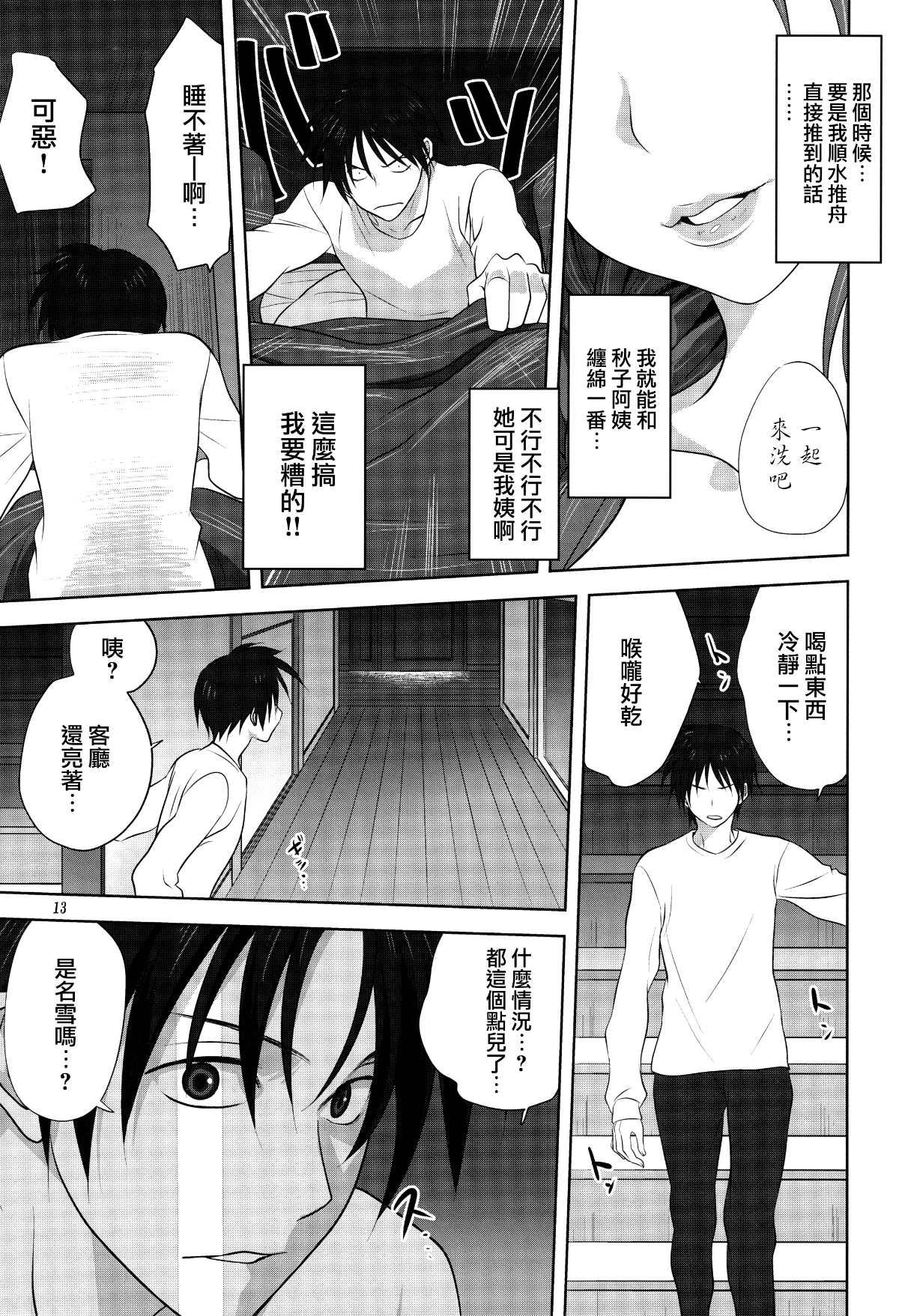013