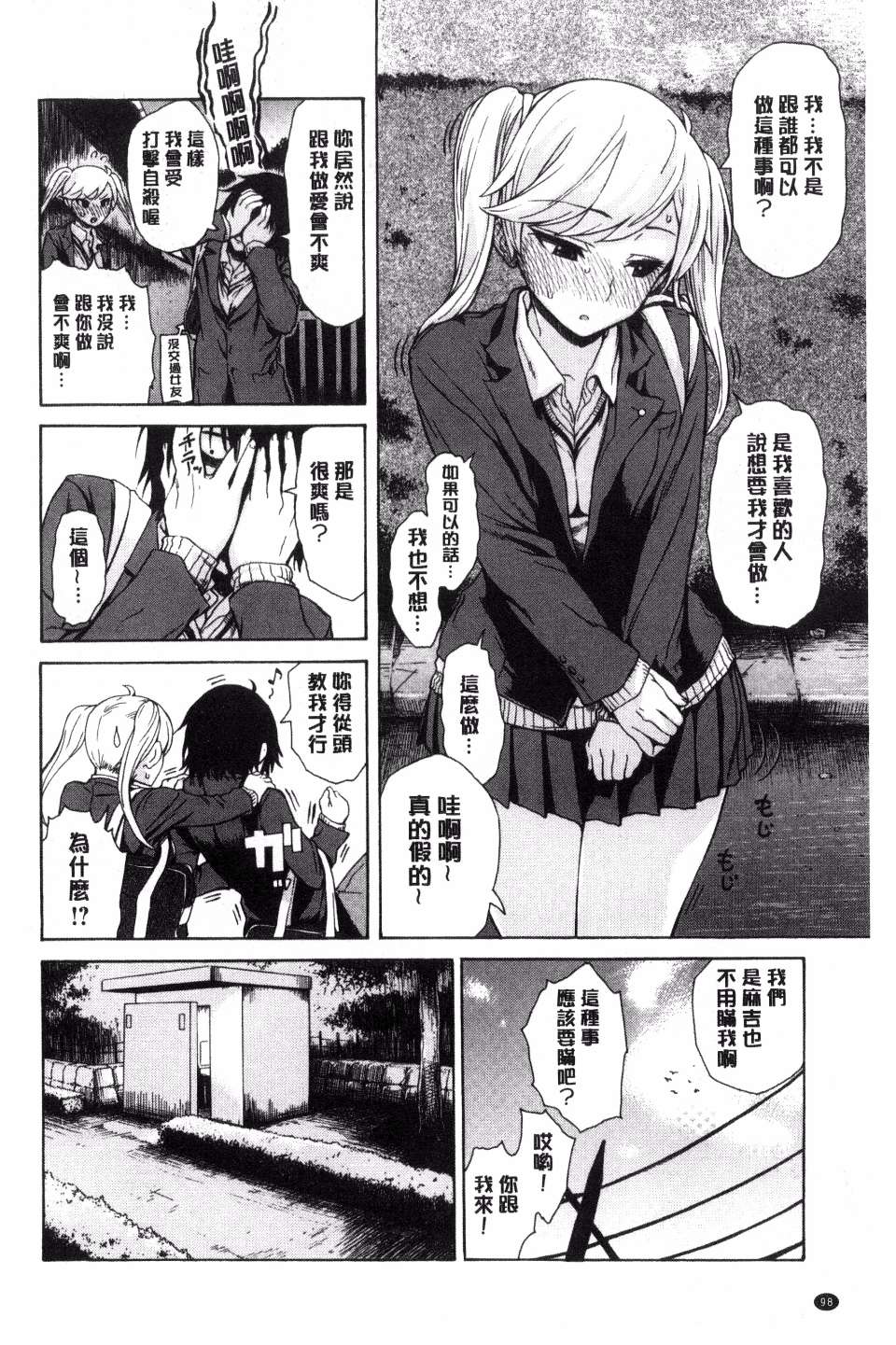 103