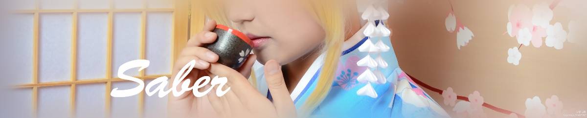【cos正片】saber和服 (1)