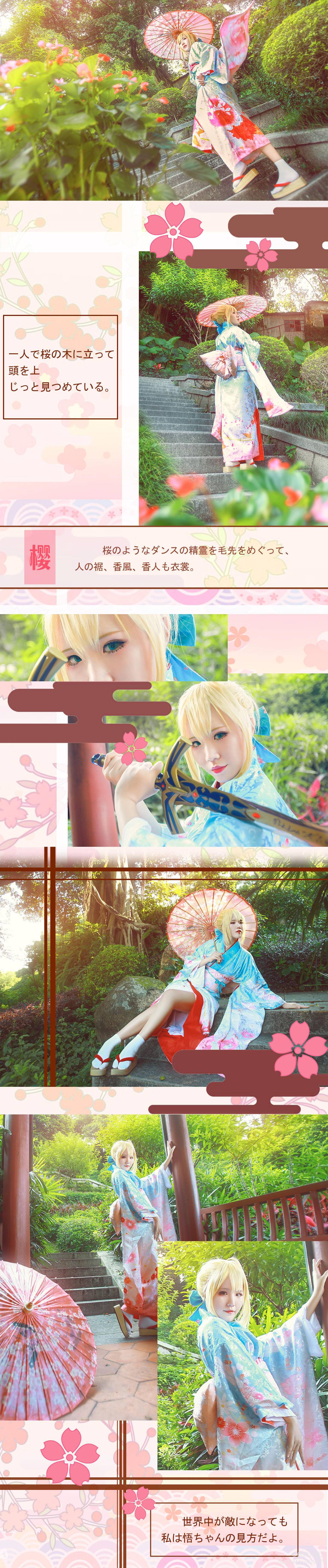 阿尔托利亚·潘德拉贡 和服手办cos (2)