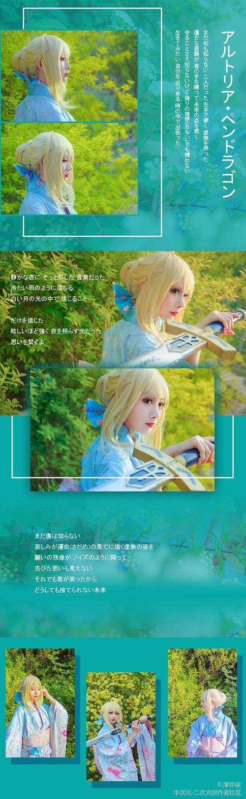 FateStay Night阿尔托利亚·潘德拉贡 (2)