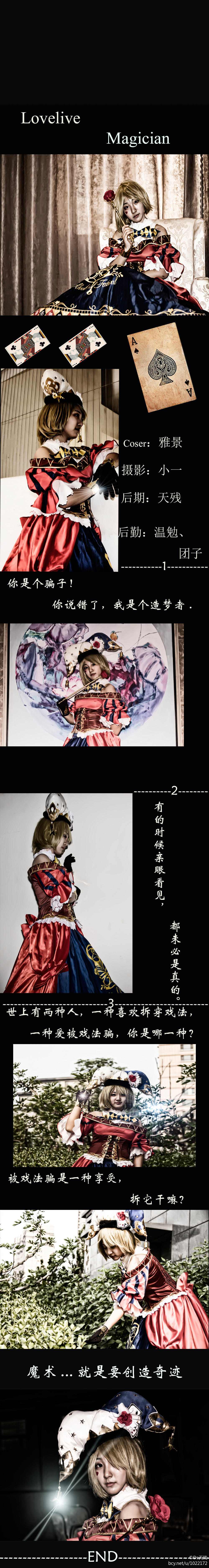 Lovelive小泉花阳魔术师觉醒 (1)
