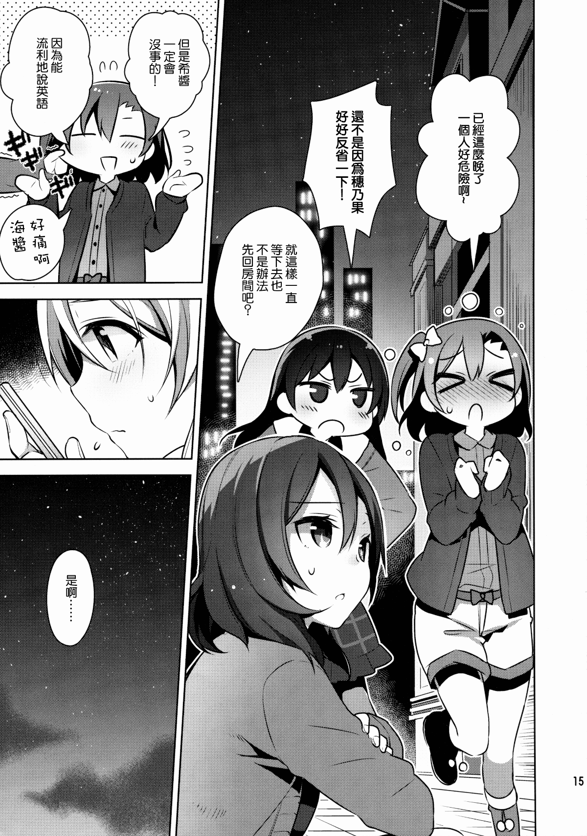 15