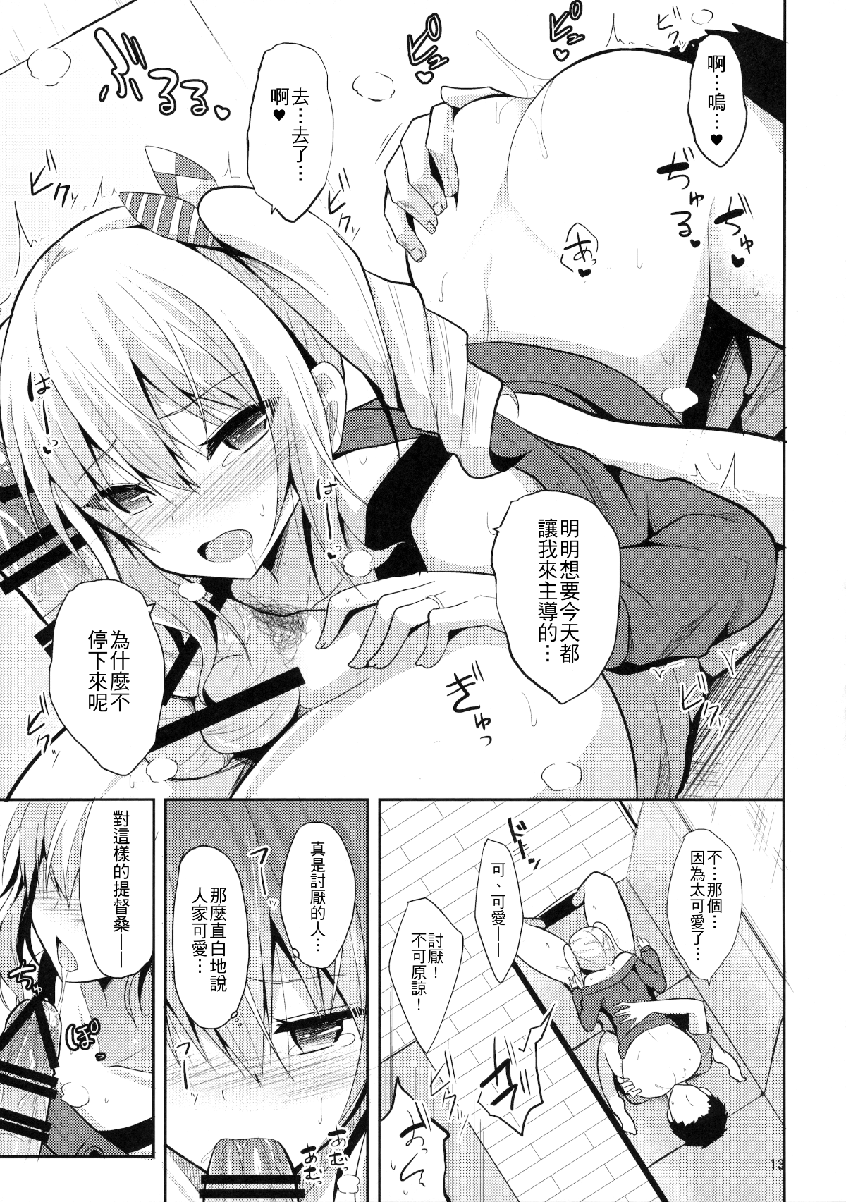 013