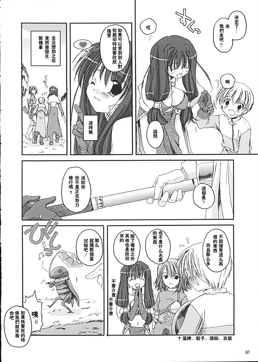 DLA13_2djgame_010
