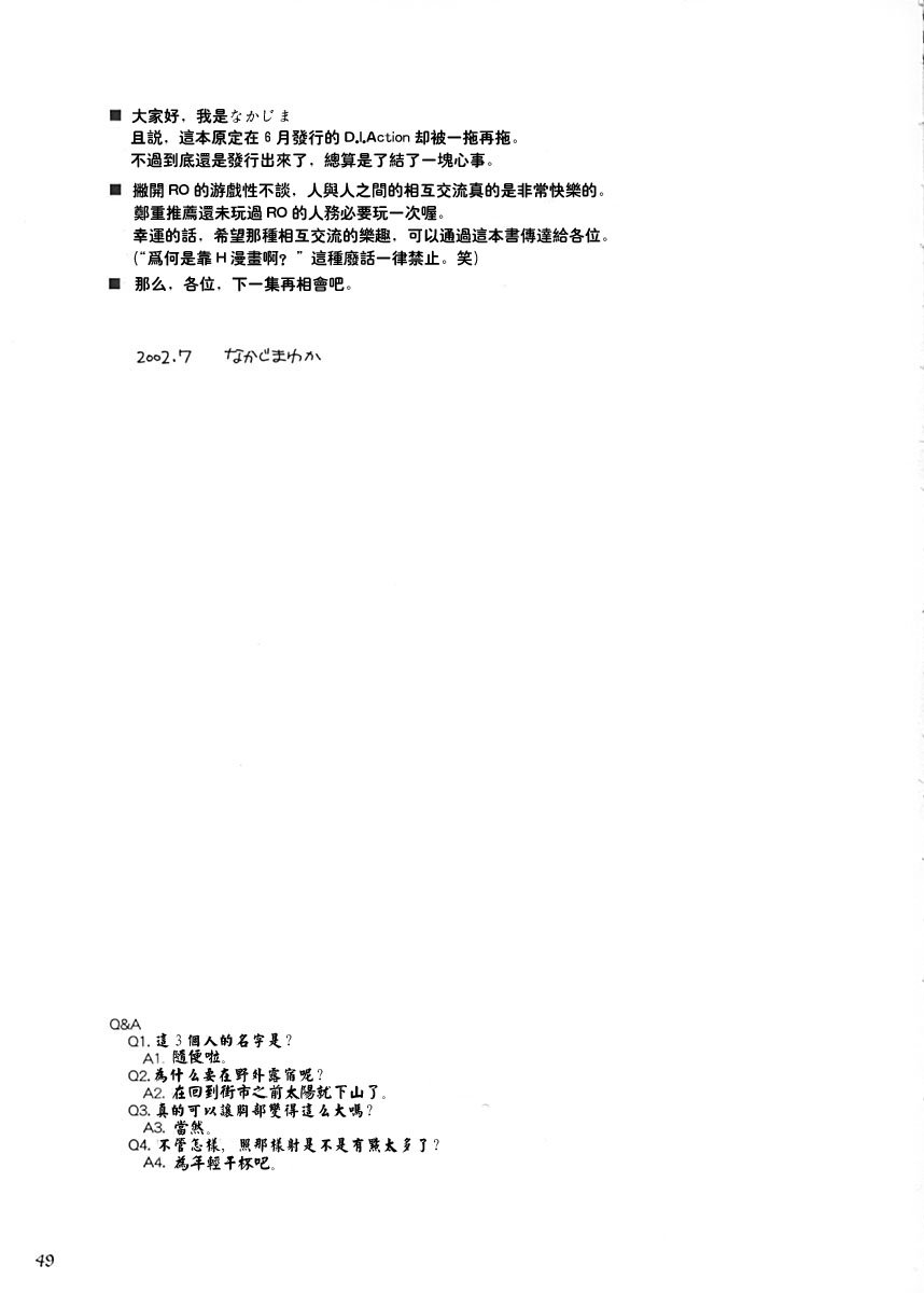 DLA13_2djgame_049