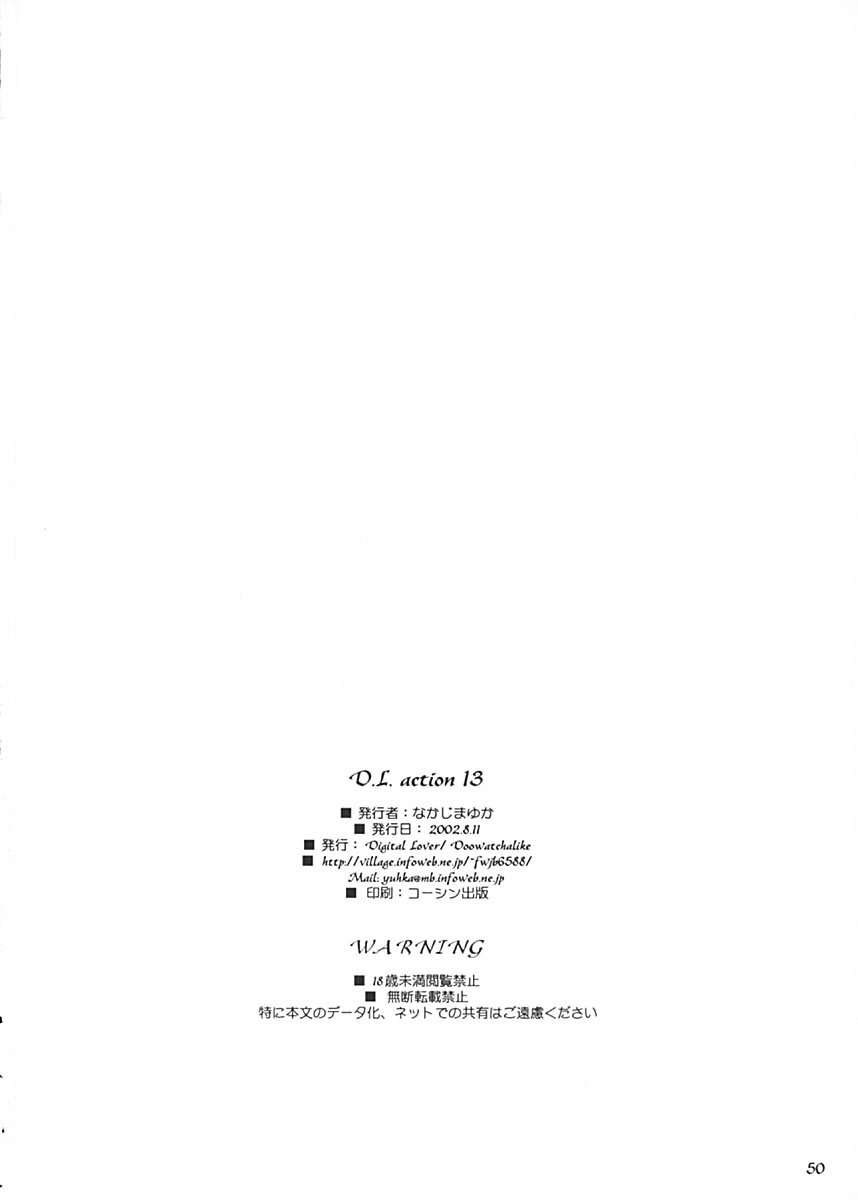 DLA13_2djgame_050