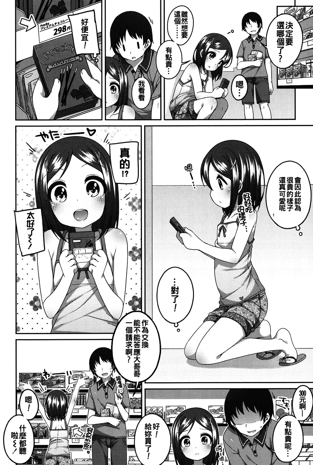 105