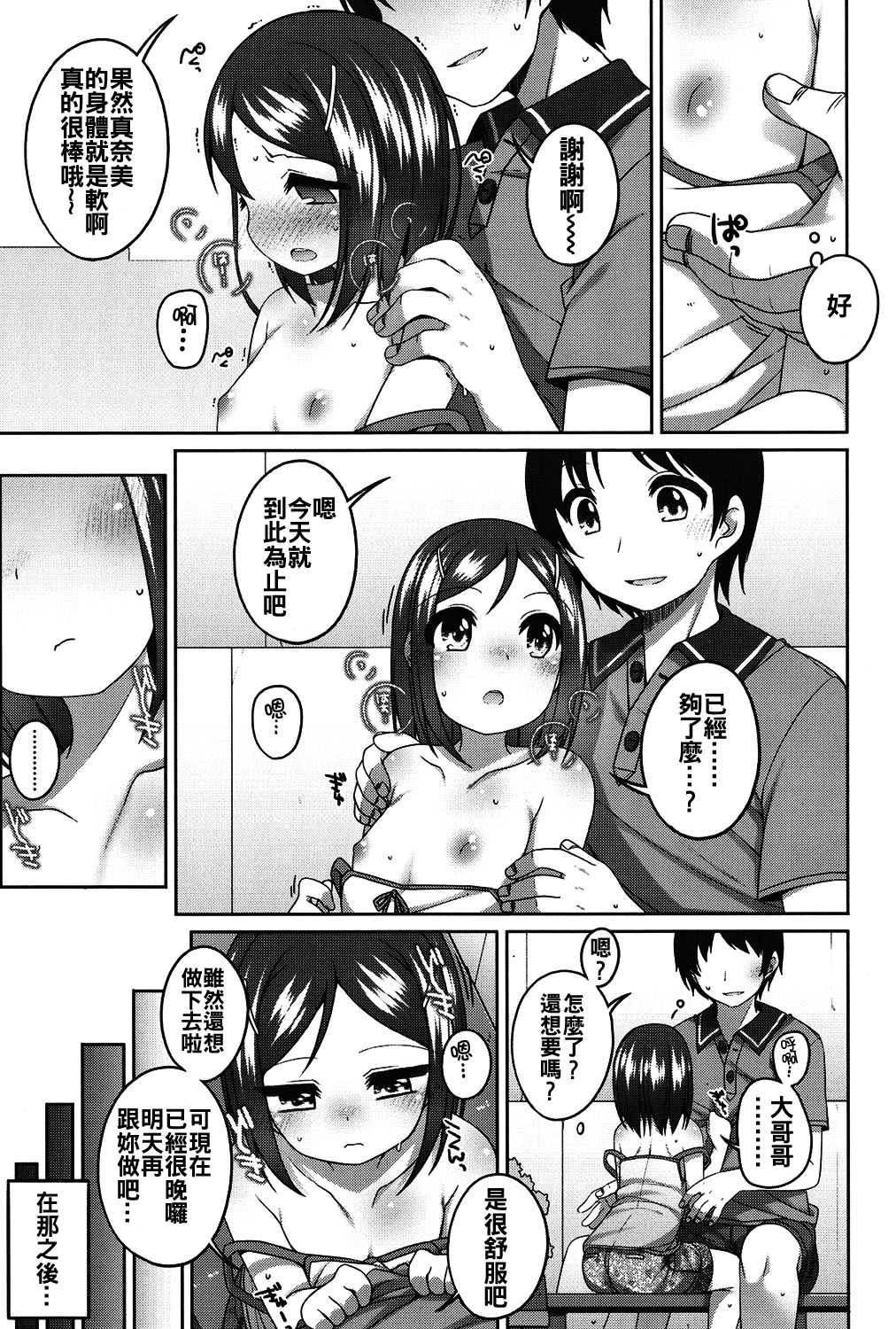 110